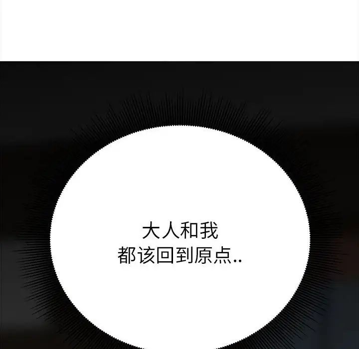 《毒酒》漫画 第17話