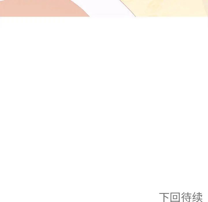 《毒酒》漫画 第17話