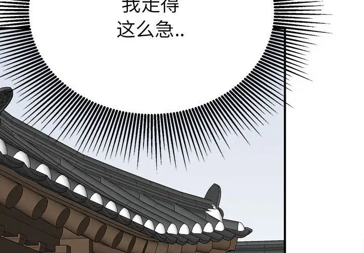 《毒酒》漫画 第18話