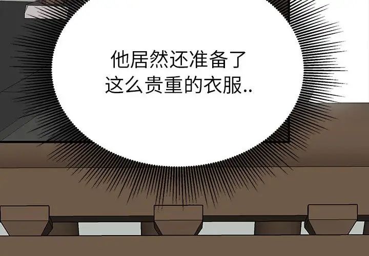 《毒酒》漫画 第18話