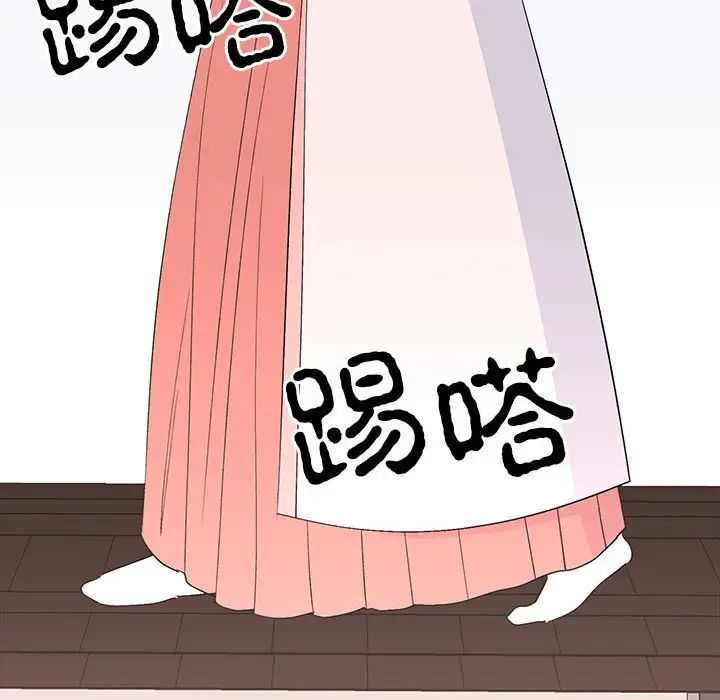 《毒酒》漫画 第18話