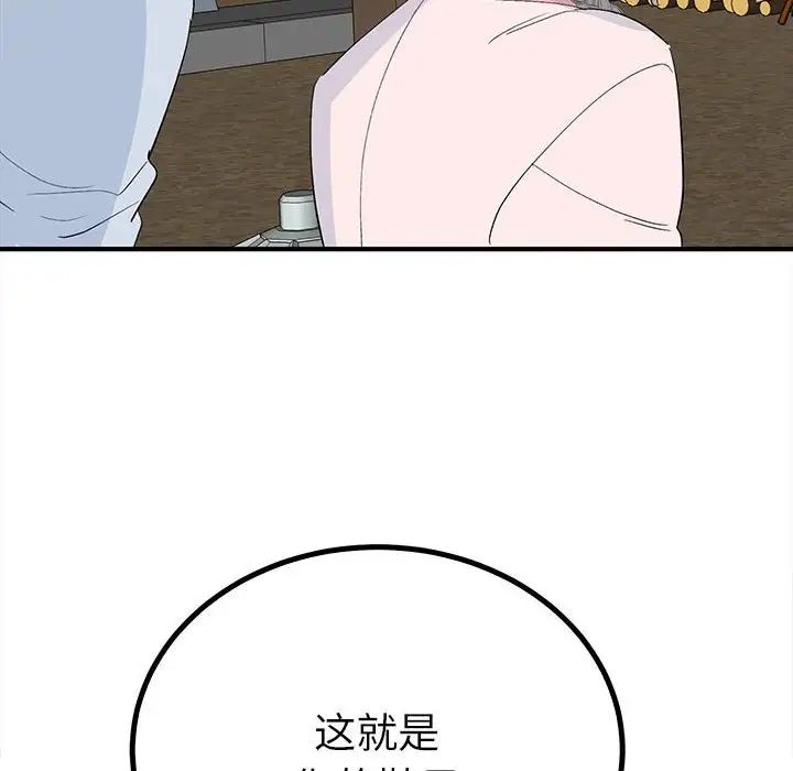 《毒酒》漫画 第18話
