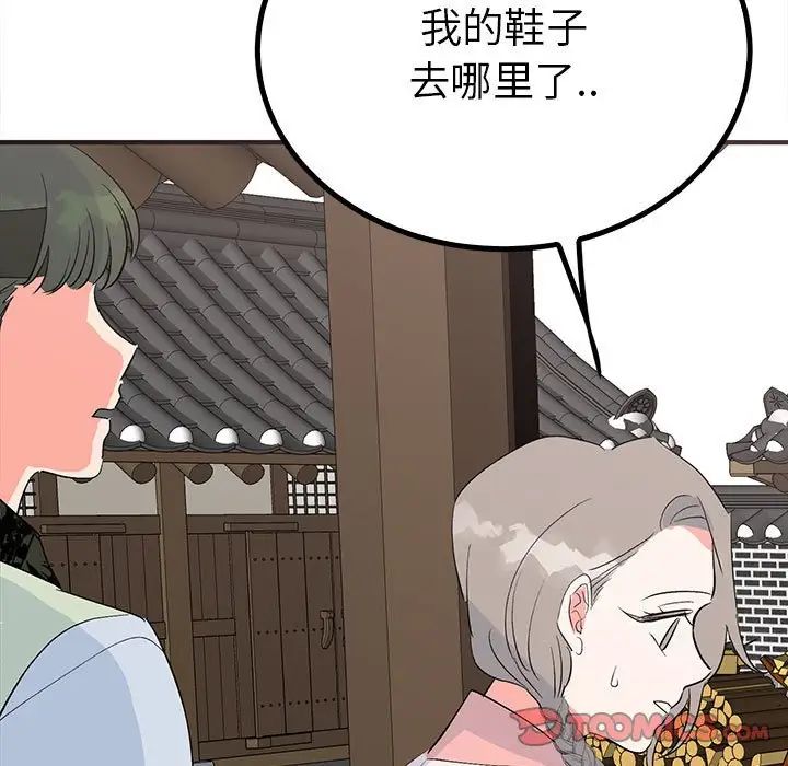 《毒酒》漫画 第18話