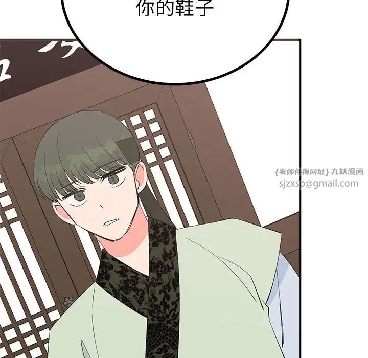《毒酒》漫画 第18話