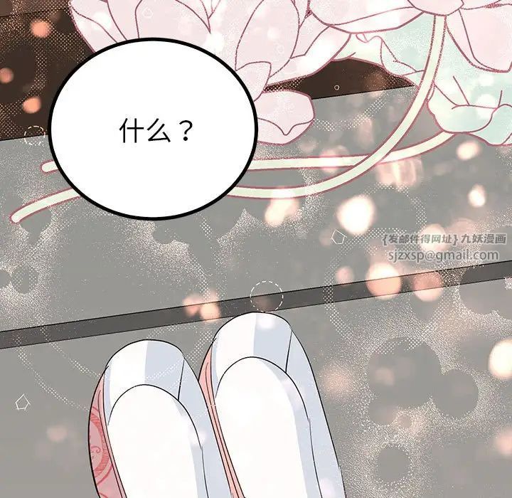 《毒酒》漫画 第18話