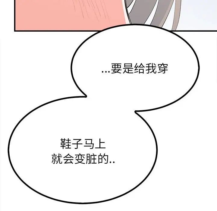 《毒酒》漫画 第18話
