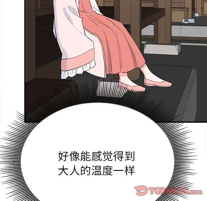 《毒酒》漫画 第18話