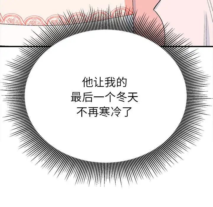 《毒酒》漫画 第18話