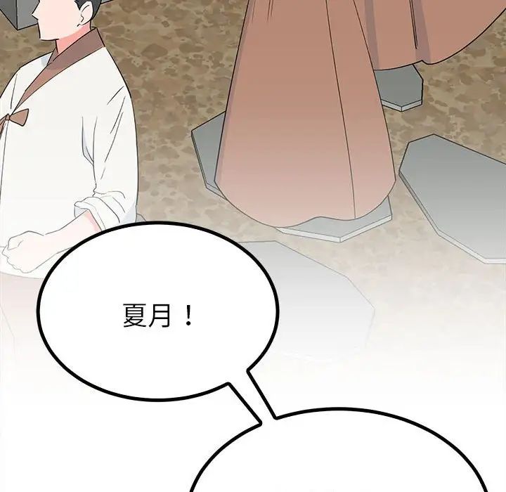 《毒酒》漫画 第18話