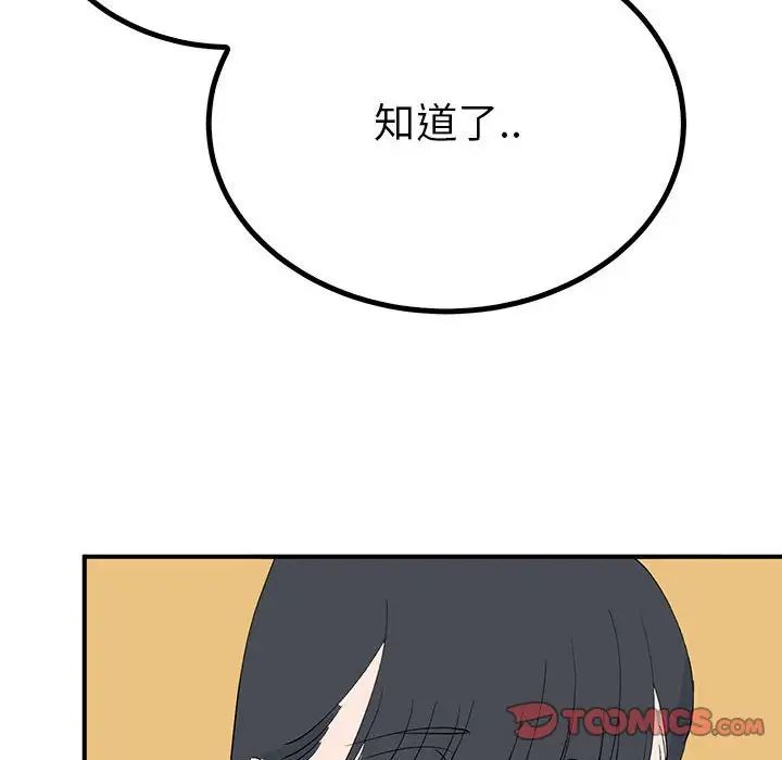 《毒酒》漫画 第18話