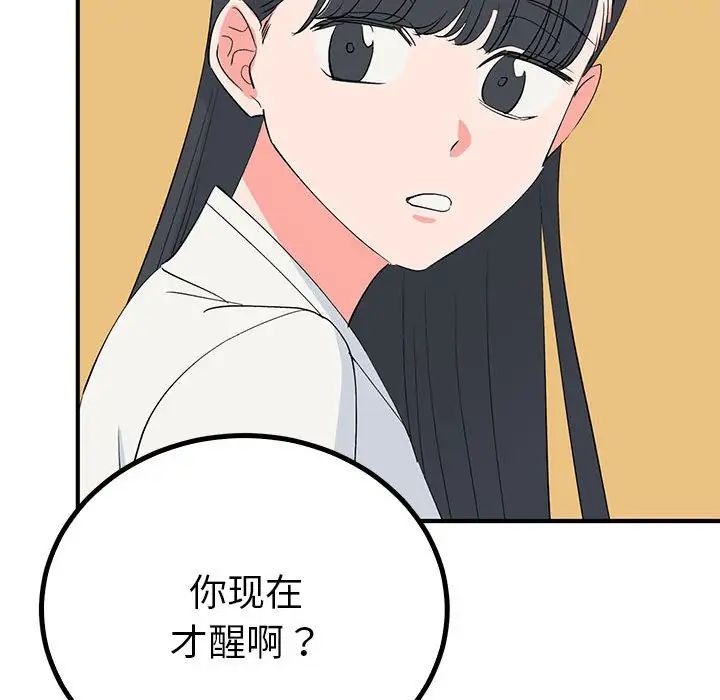 《毒酒》漫画 第18話