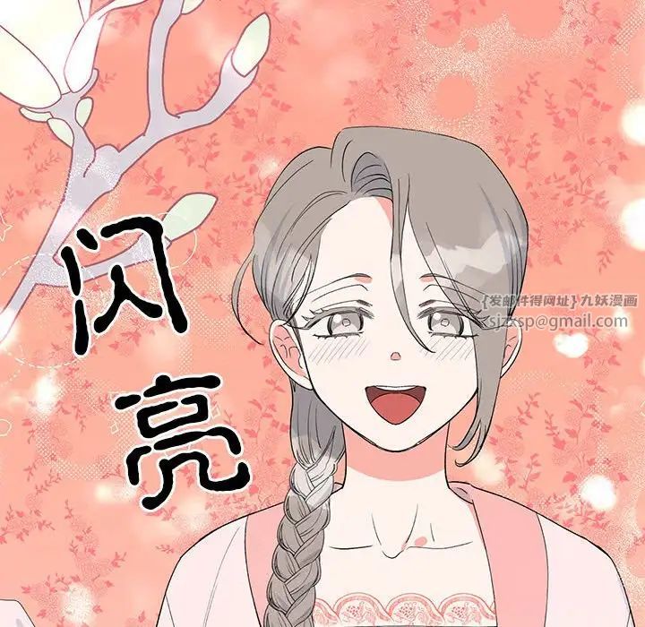 《毒酒》漫画 第18話