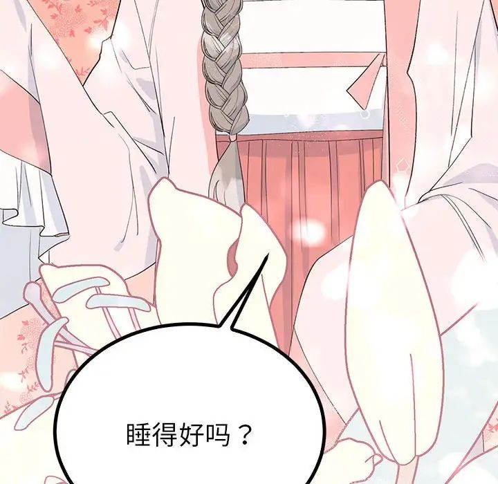 《毒酒》漫画 第18話