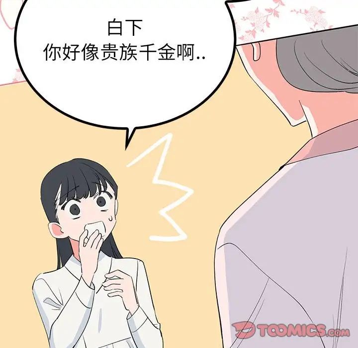 《毒酒》漫画 第18話