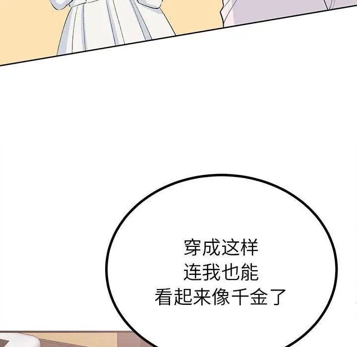 《毒酒》漫画 第18話