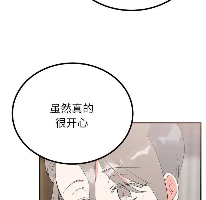 《毒酒》漫画 第18話