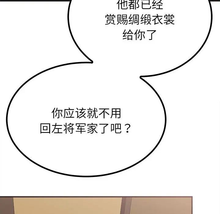 《毒酒》漫画 第18話