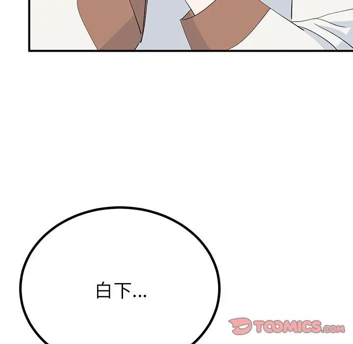 《毒酒》漫画 第18話