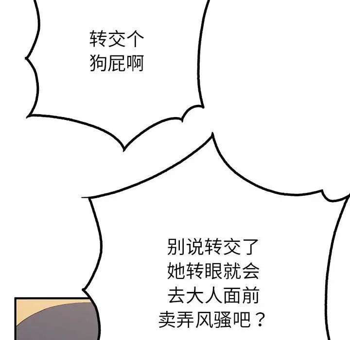 《毒酒》漫画 第18話