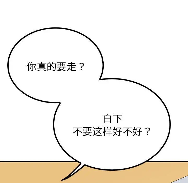 《毒酒》漫画 第18話