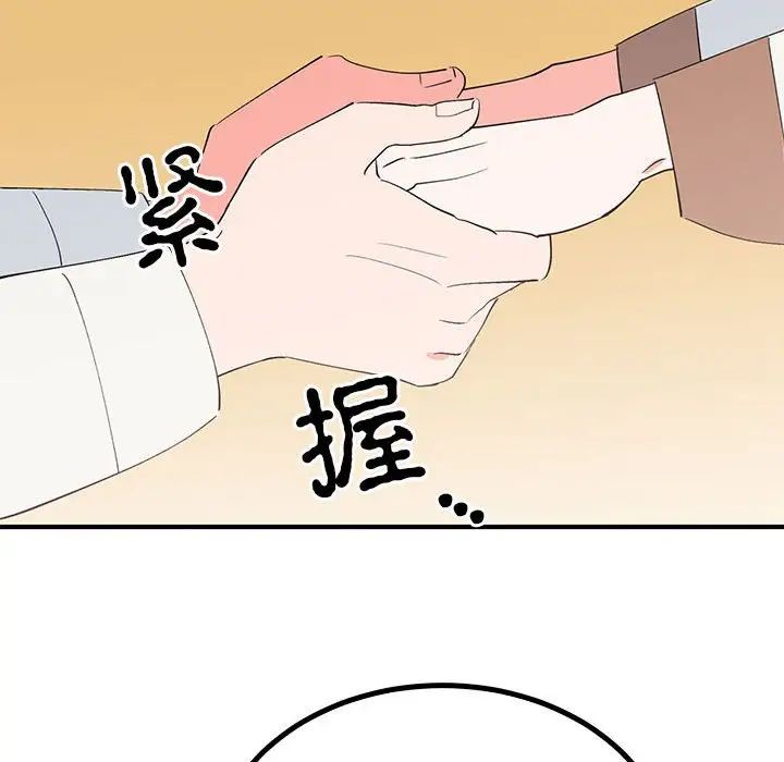 《毒酒》漫画 第18話