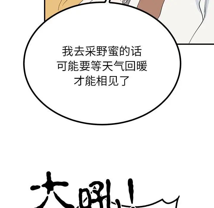 《毒酒》漫画 第18話