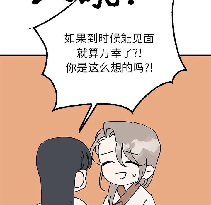 《毒酒》漫画 第18話