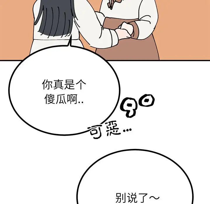 《毒酒》漫画 第18話
