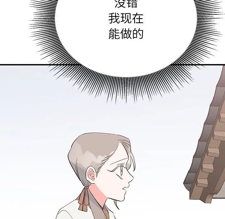 《毒酒》漫画 第18話