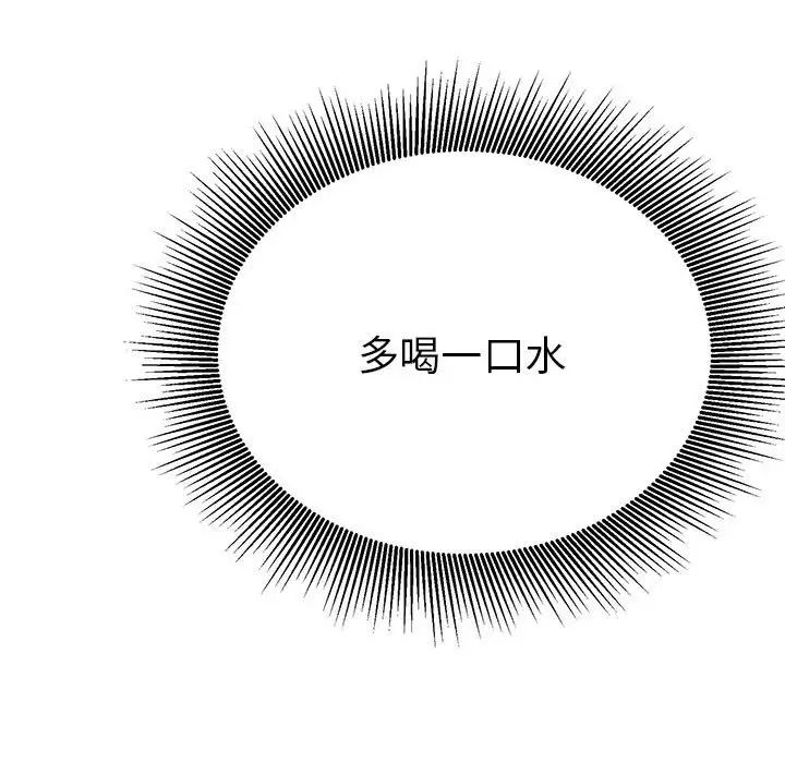 《毒酒》漫画 第18話