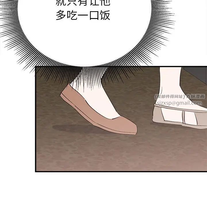 《毒酒》漫画 第18話