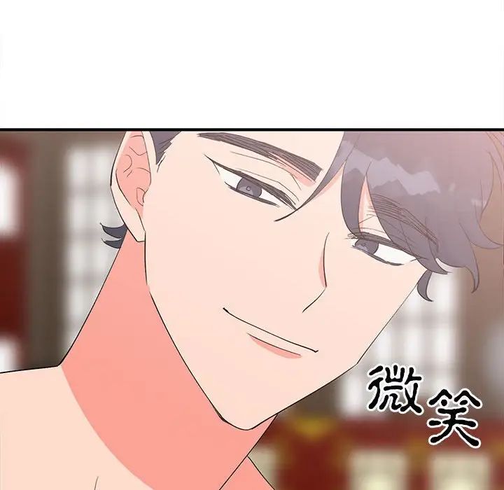 《毒酒》漫画 第18話