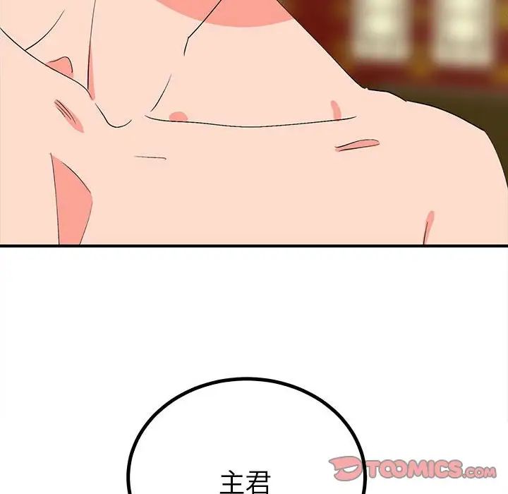 《毒酒》漫画 第18話