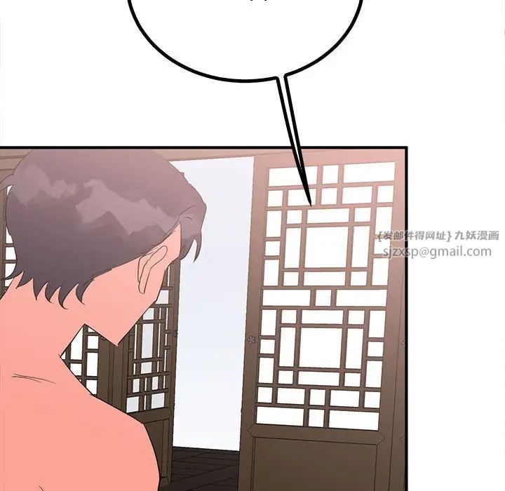 《毒酒》漫画 第18話