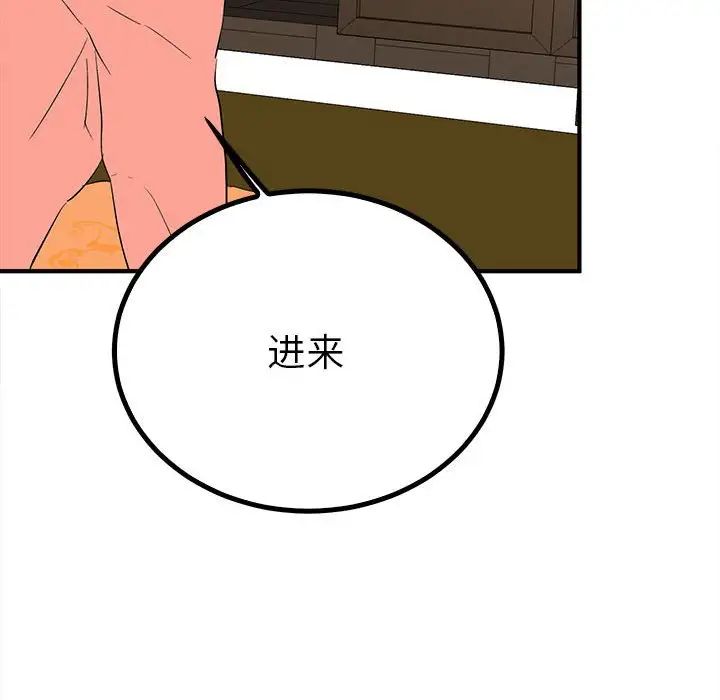 《毒酒》漫画 第18話