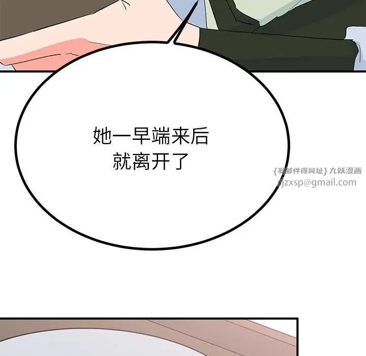 《毒酒》漫画 第18話