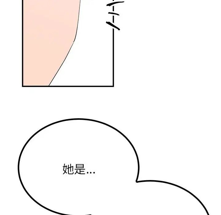 《毒酒》漫画 第18話