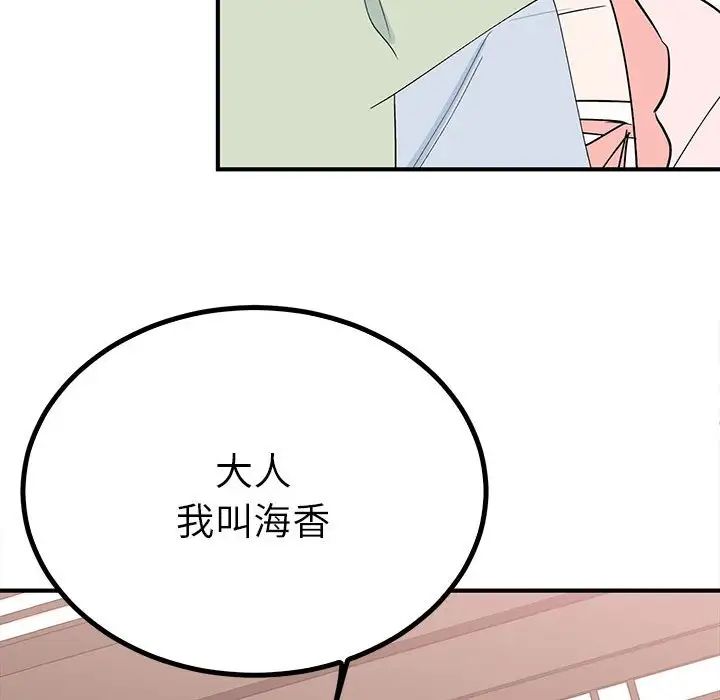 《毒酒》漫画 第18話