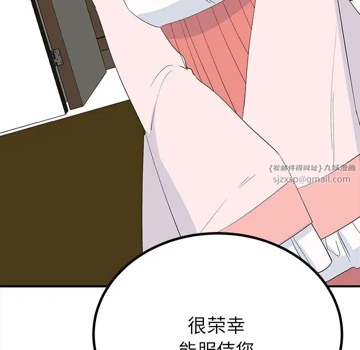 《毒酒》漫画 第18話