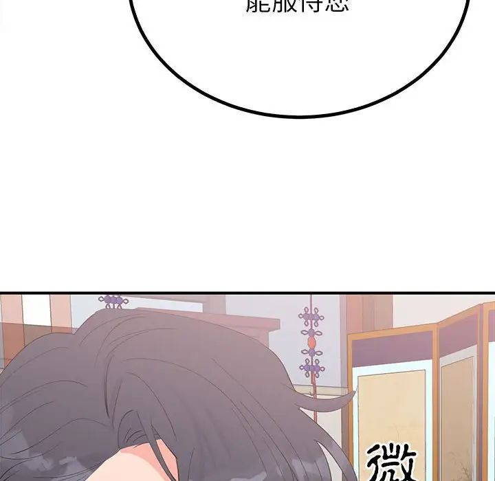 《毒酒》漫画 第18話