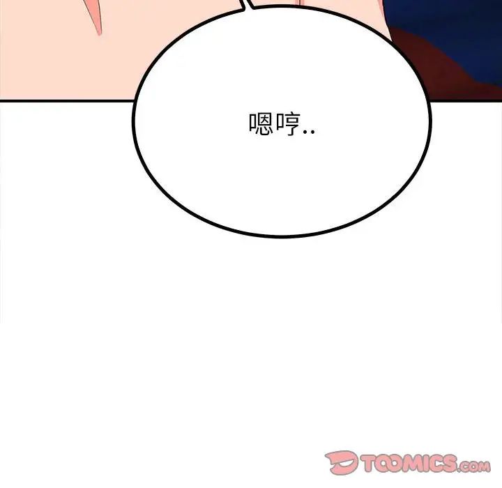 《毒酒》漫画 第18話