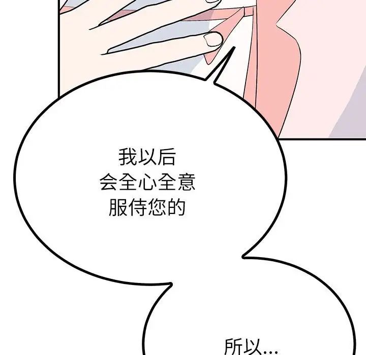 《毒酒》漫画 第18話