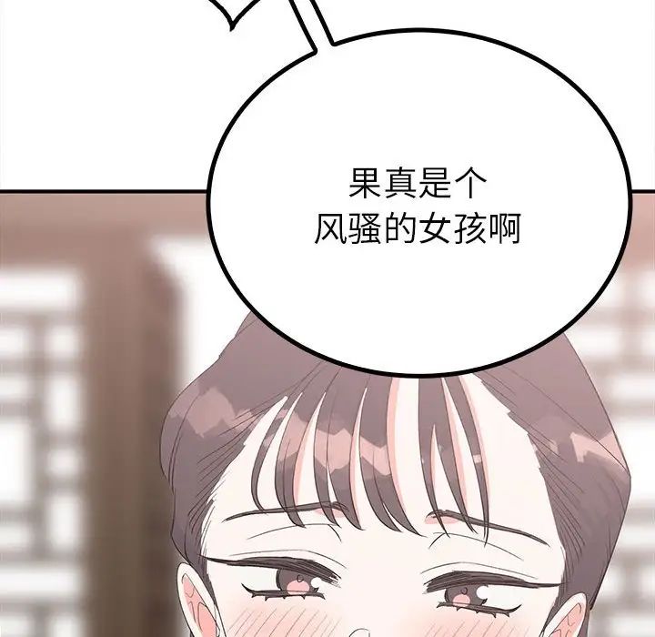 《毒酒》漫画 第18話