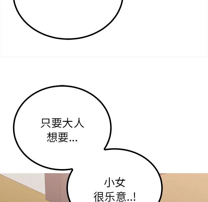 《毒酒》漫画 第18話