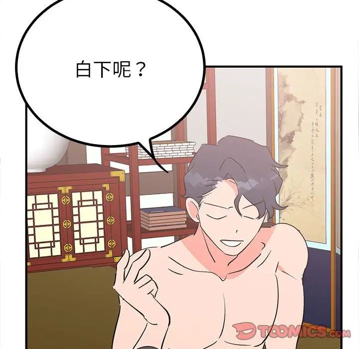 《毒酒》漫画 第18話