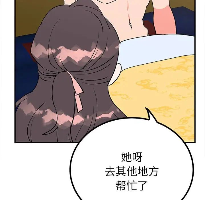 《毒酒》漫画 第18話