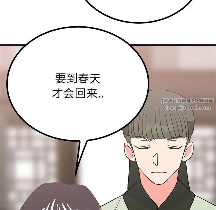 《毒酒》漫画 第18話