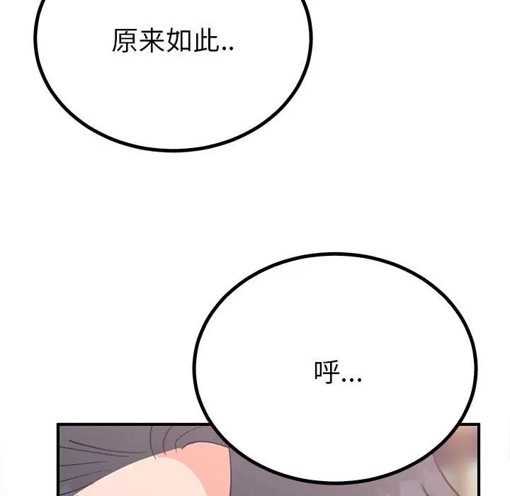 《毒酒》漫画 第18話
