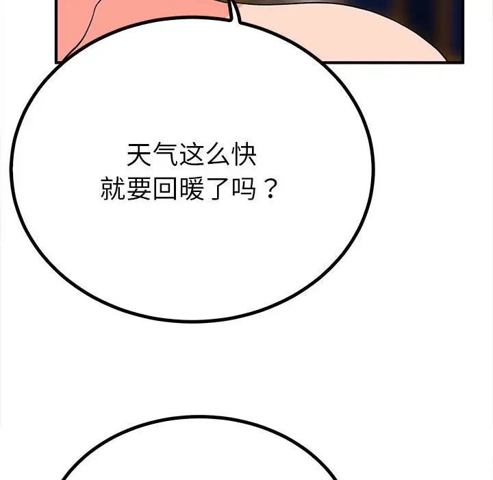 《毒酒》漫画 第18話