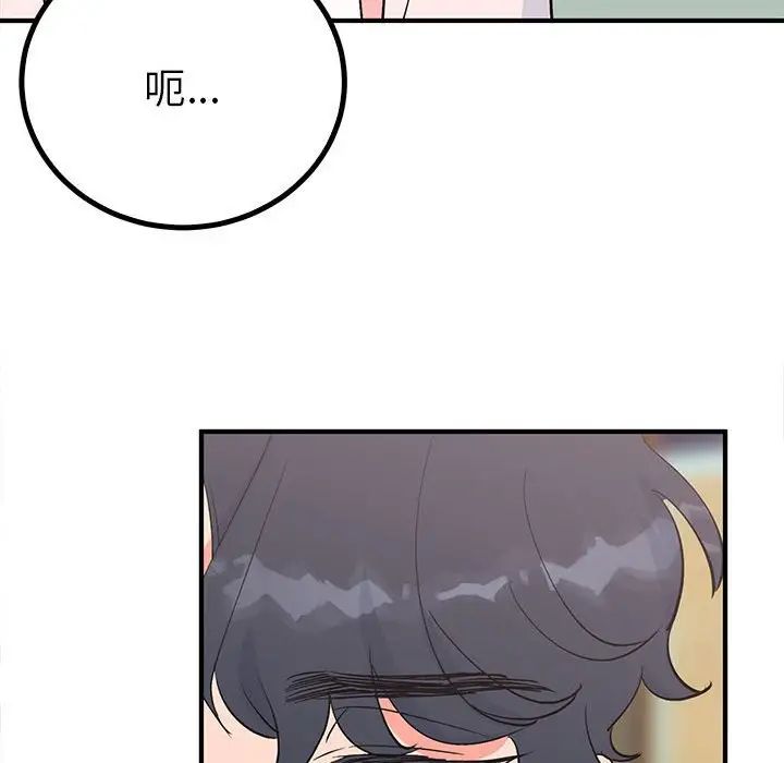 《毒酒》漫画 第18話